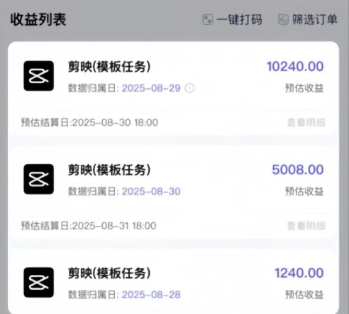 00767e4d5ba68ff187775a709fcd1aa3.jpeg 剪映模板拉新项目,操作简单,人人可做,转化高,8米一单,一天收益1k+