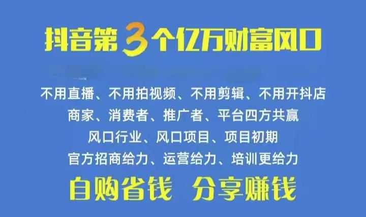火爆全网的抖音优惠券 自用省钱 推广赚钱 不伤人脉 裂变日入500+ 享受…-南友云赚
