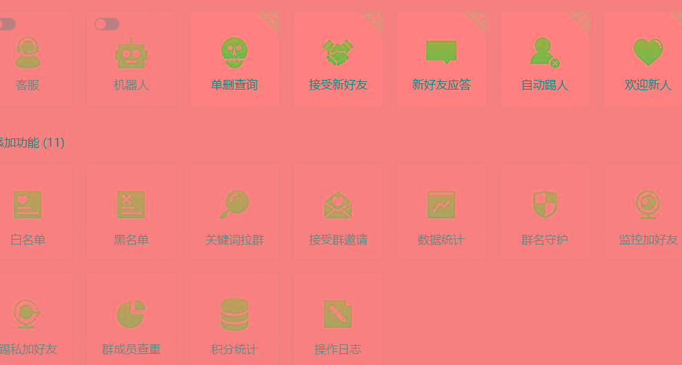 (8580期)功能齐全的微信自动清粉软件，可自用可变现，一天400+，0成本免费分享-南友云赚