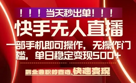 00f7dd284a568b428de089c08dc9bce9.jpeg 当天做当天出收益,新玩法,0违规,一部手机,保底日入5张+【揭秘】