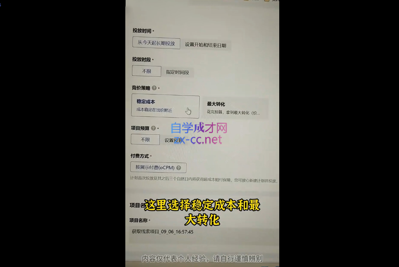 055c9e4c3ca6d1c5dc8a22b6454f7e47.png 涛哥·从0基础成为巨量广告高手(更新9月)