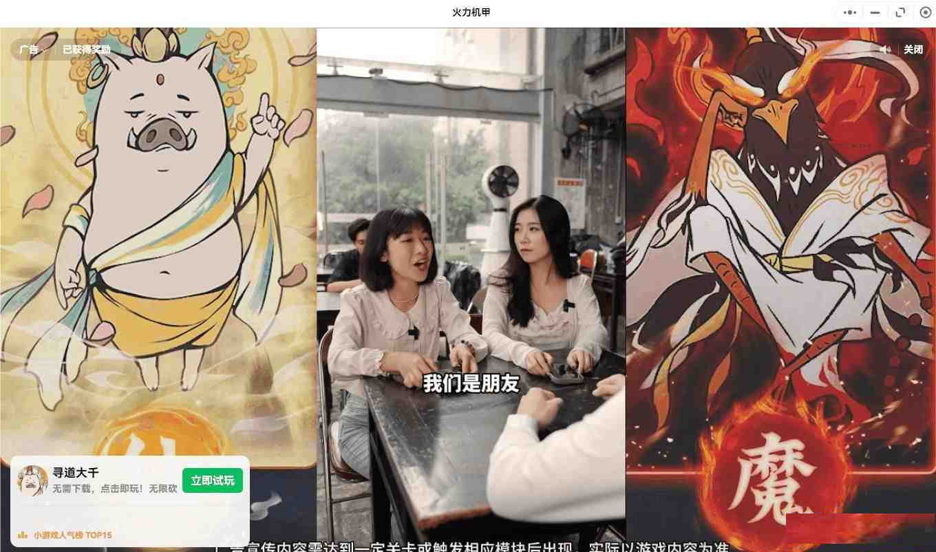 【PC】微信小程序跳广告-南友云赚