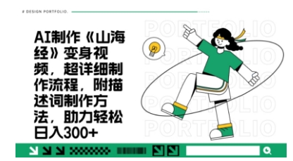 094f025cade9c248f915d2bd588b75aa.jpeg 一个月十几W点赞妖怪变身视频,十分钟教会你(超详细制作流程) 分段