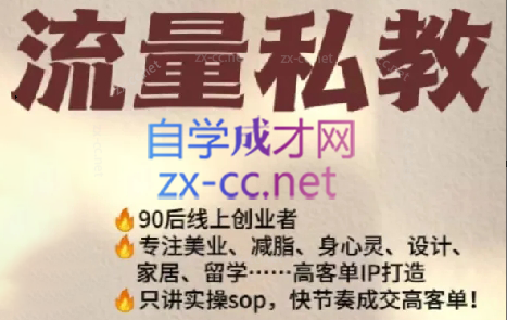 当儿姐姐·小红书流量私教-南友云赚