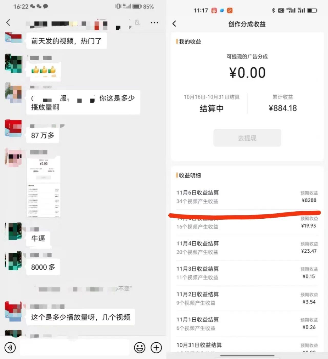 视频号掘金，小白轻松日入800+(附100%过原创技巧)-南友云赚