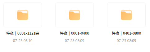 将夜｜玄幻文｜广播剧-南友云赚