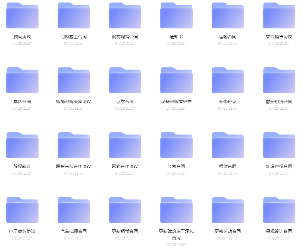 各类合同模版合集-南友云赚