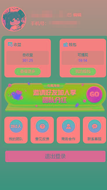 一键种草托管 单账号日收益13元  10个账号一天130  绿色稳定 可无限推广