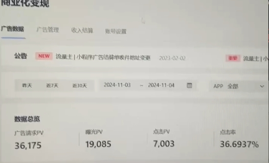 抖音小程序无人直播 平台默许 不违规不封号 双管道收益 日入1500+ 小白…