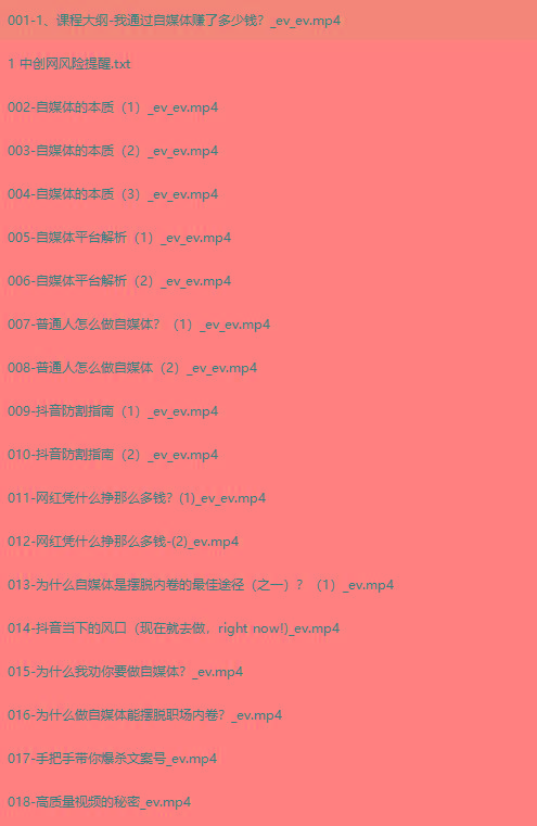 最新过原创技术，1分钟搬运10条爆款视频，多平台批量发布日入1000+，可…