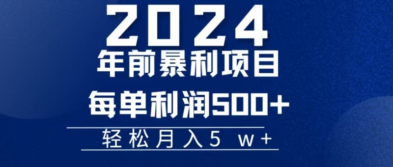 机票赚米每张利润在500-4000之间，年前超大的风口没有之一-南友云赚