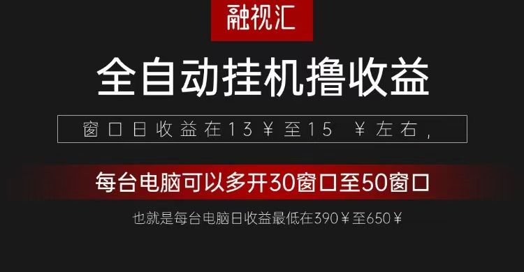全自动观影看广告撸收益项目(日收益300+)-南友云赚