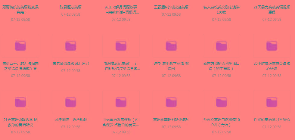 英语学习专题【350GB】-南友云赚