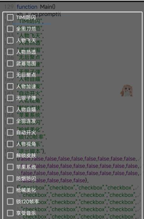 使命召唤体验服热透 自瞄 范围 无聚 美化等-南友云赚