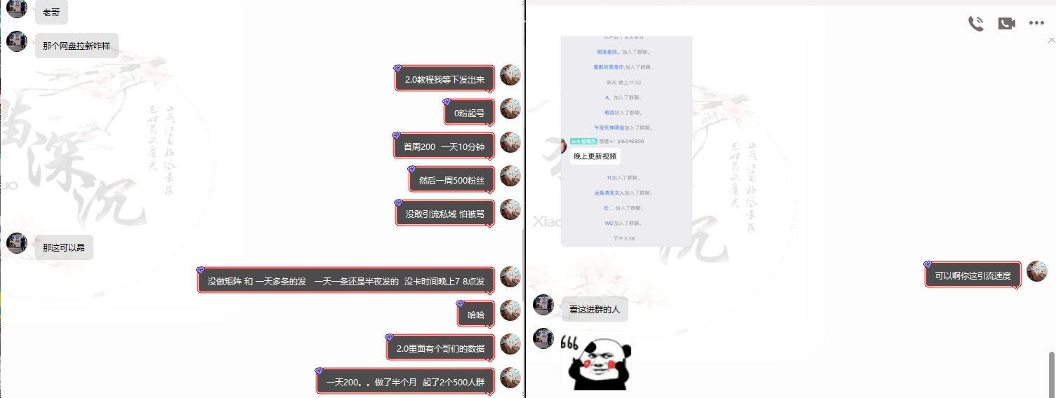 网盘拉新_实战系列，小白单月破5K(v3.0版保姆级教程)