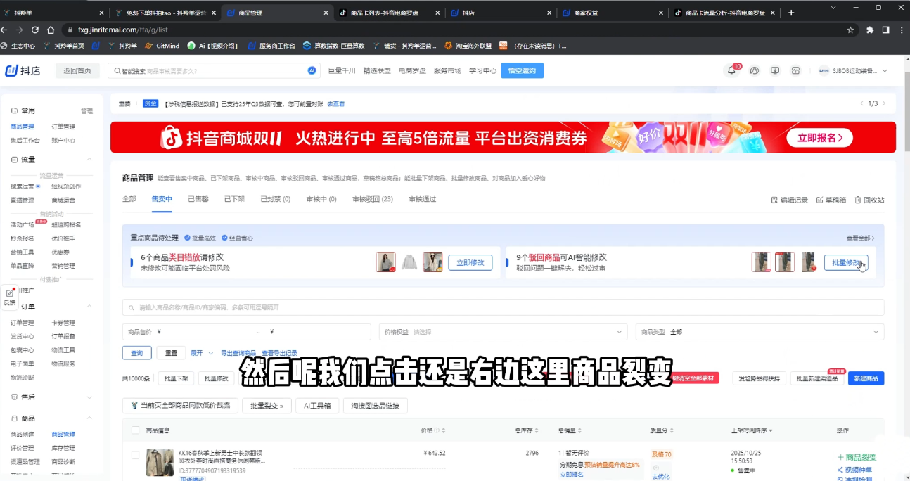 193faf166a723c1edea8b07194928f69.png 抖隐门·抖音小店高利润高客单店群玩法