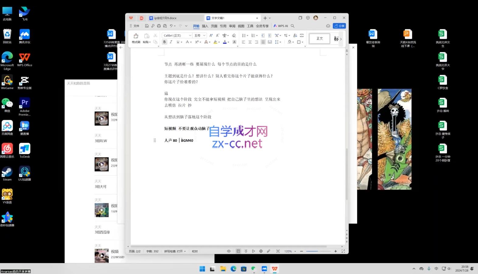 198db747cf673d3bc0da9b3fa65005ee.jpeg 天浩老师·21天高价值VLOG训练营【第一期】