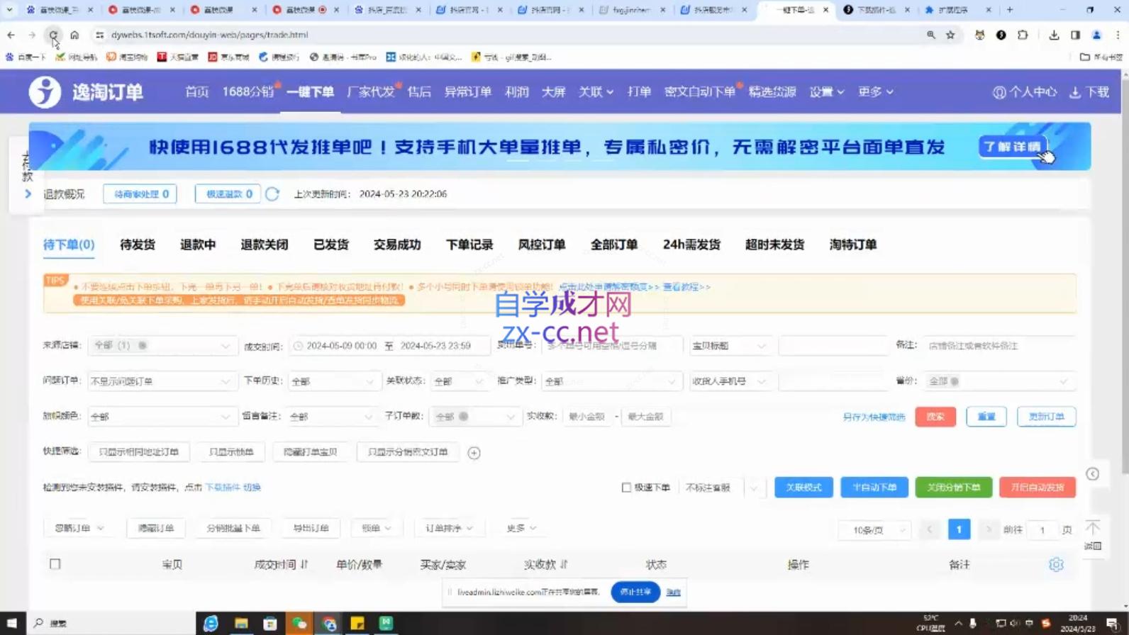 1a83e7367c35d90e72d94d37039d95a0.jpeg 芒禄电商·抖店正规玩法4.0