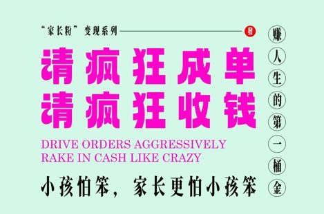 1ac7705a31bdf8ef1bf4559f7946591b.jpeg 家长粉变现,每逢大假小假是真的都在疯狂成单疯狂收米,在教培行业里挣你人生的第一桶金,轻松又高效