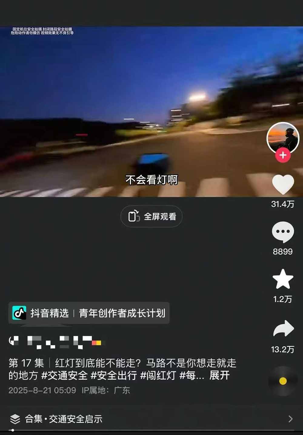 交通事故分析案例短视频，剪辑技巧+文案模板+配音教学+快速起号 月收益2w+