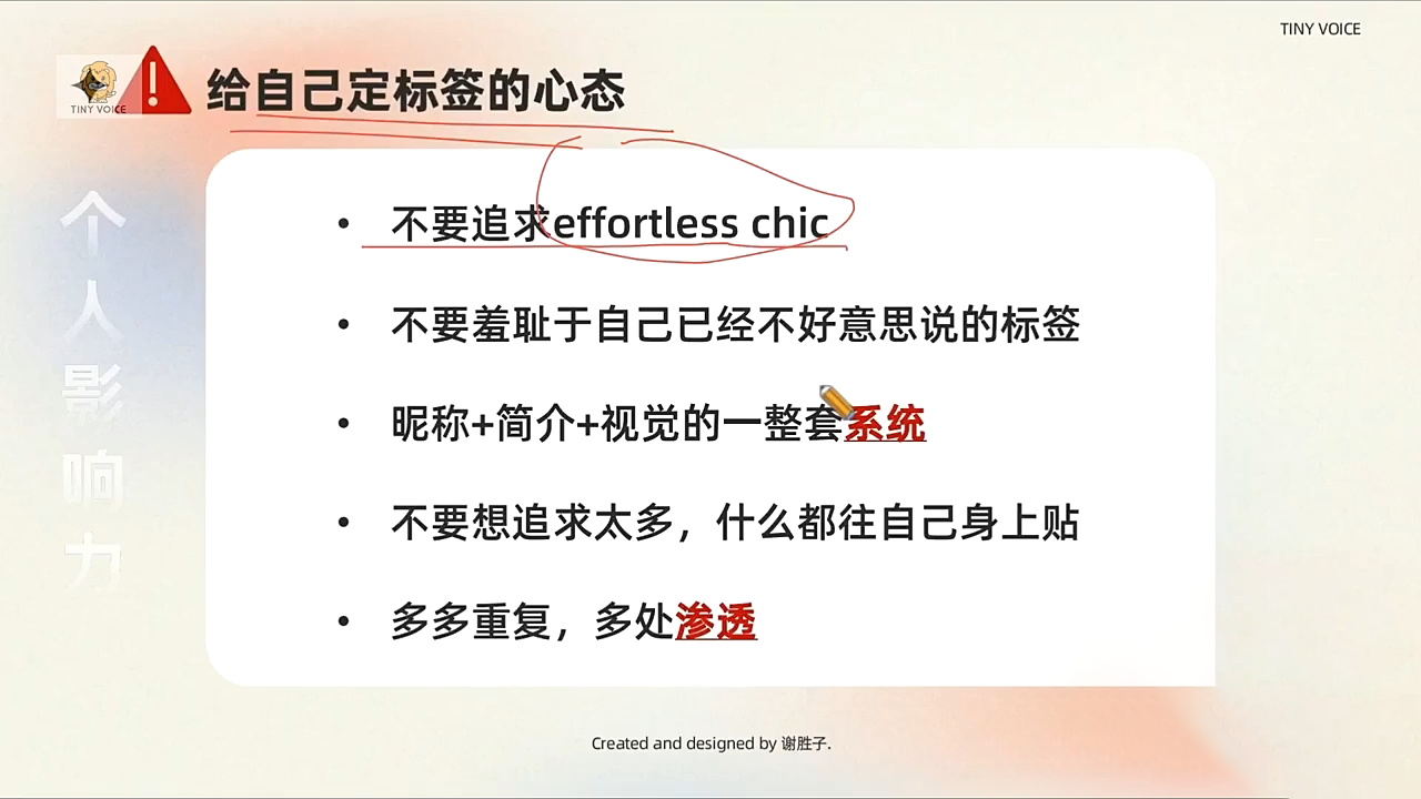 1c820d07bd34a11cd8ab1d52321b9920.png 谢胜子·个人影响力打造训练营