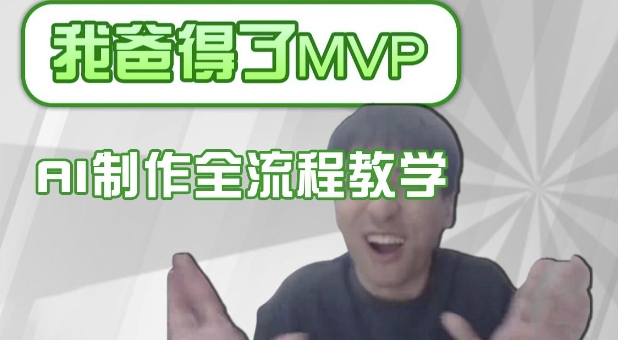 1e45df28eb13d2c9005afa99c598e9cd.jpeg 条条爆款的IP人物吐槽评分怎么制作,AI画面替换,声色克隆,全流程教学