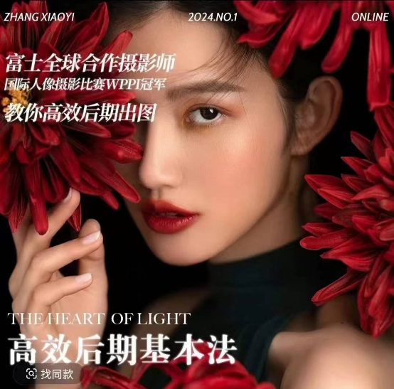 高效后期基本法，高效基础课程+进阶商业课程，教你高效后期出图-南友云赚