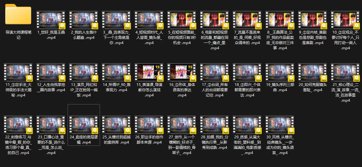 21c6a9a167a2f442022f621b2b1f25e6.png 王晶大师课:流量破局-人生由我掌控