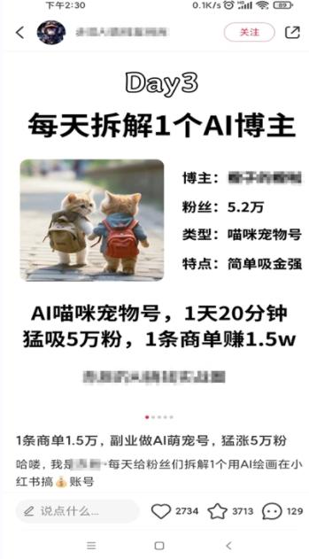 21f1e07b8173dc6cea5aceabda93e5c8.jpeg 小红书最新爆款项目Animal秀,老保姆级教程,7天变现1w+【揭秘】