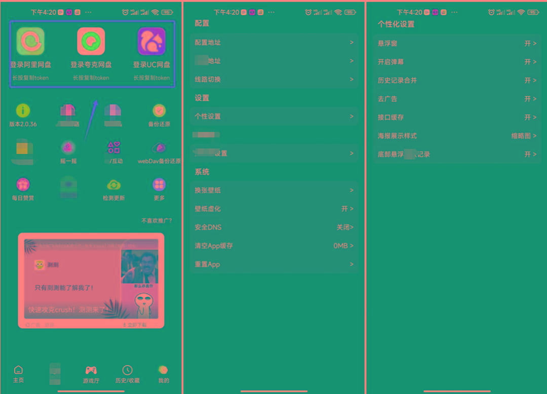 230edd4efada1ad09760b9633c3f9252.jpeg 影视仓 v2.0.36 新增夸克、UC、阿里云盘登录功能!