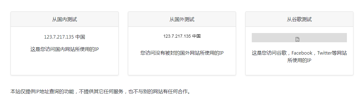 ip111 在线IP地址查询工具-南友云赚