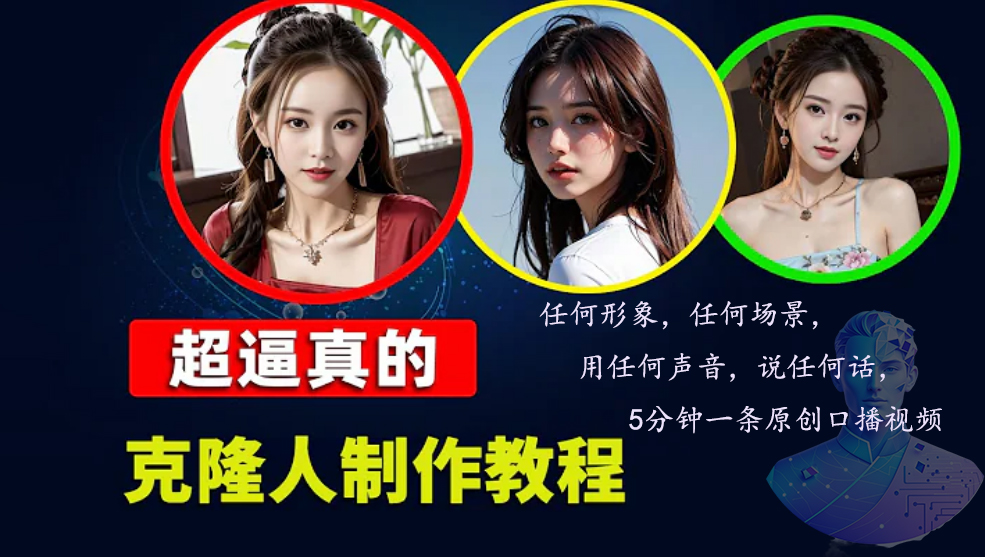 数字人2.0，2024下半年最火项目，无限免费生成视频，任何场景，用任何…-南友云赚