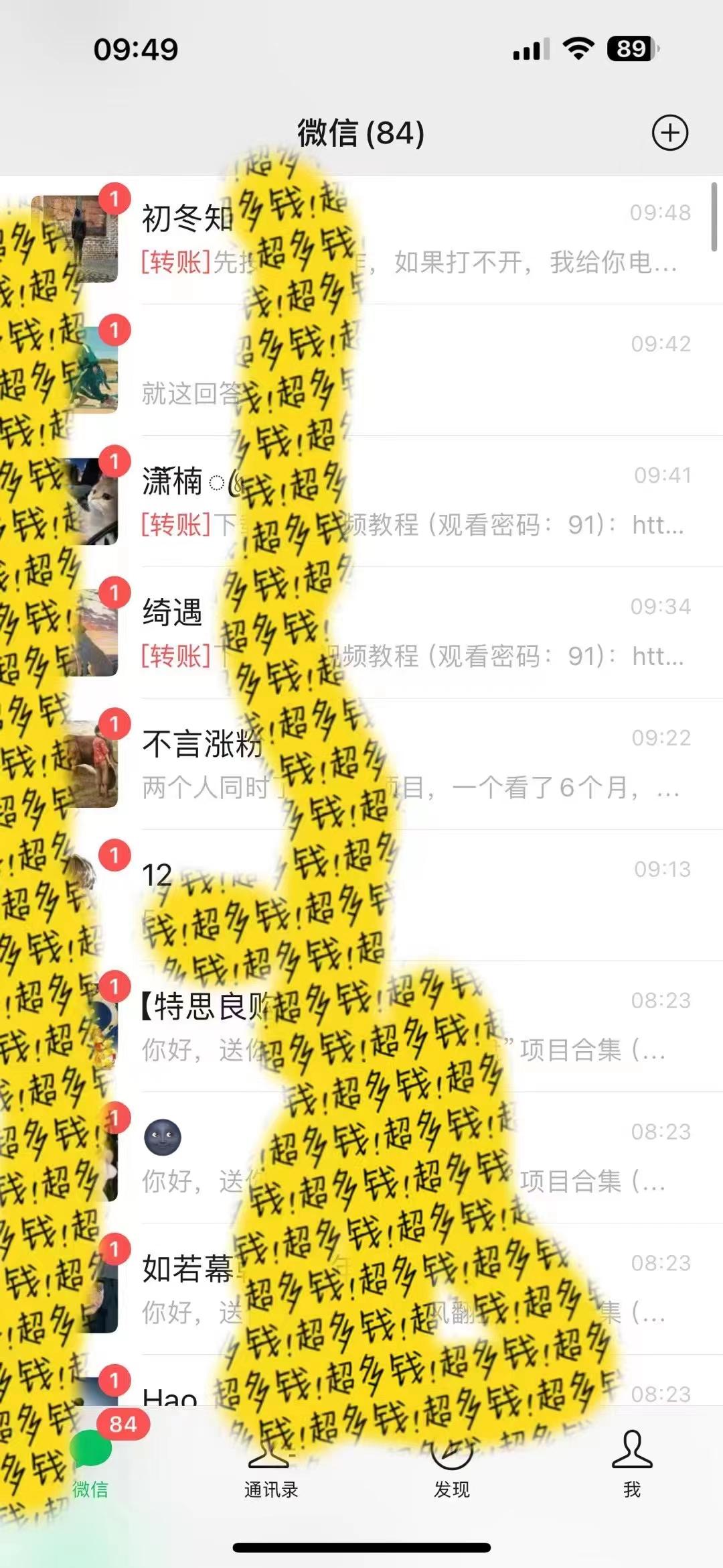 2024最新引流教程，微信读书引流，日引流100+ , 2个月6000粉丝，保姆级教程-南友云赚