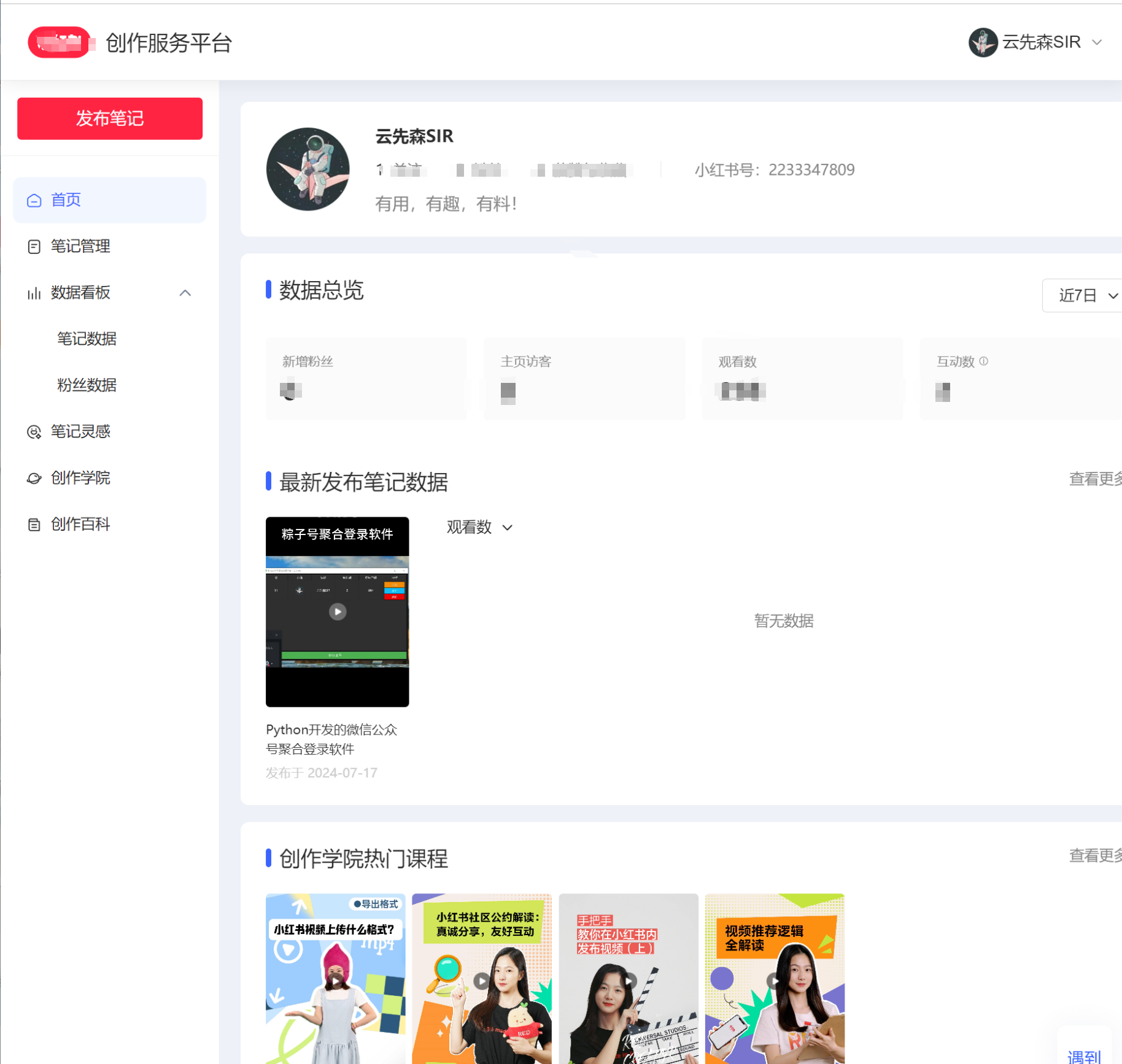 红薯聚合登录软件+源码 适合账号多的朋友 统一管理