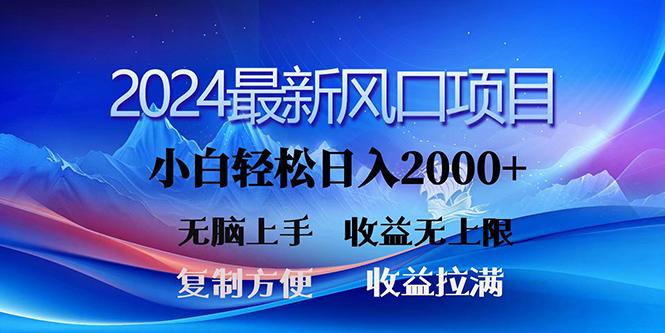 (10078期)2024最新风口！三分钟一条原创作品，日入2000+，小白无脑上手，收益无上限-南友云赚