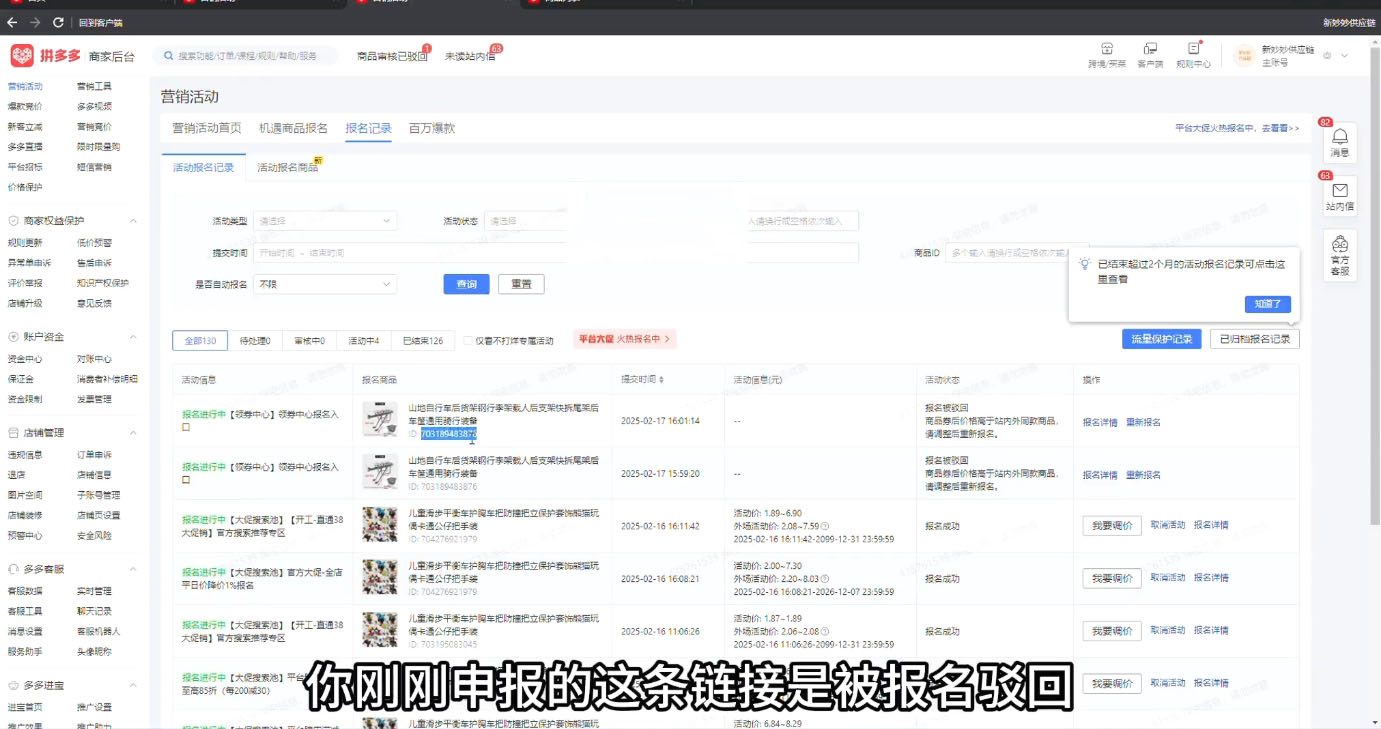 波仔电商·拼多多年卡会员(更新2026)