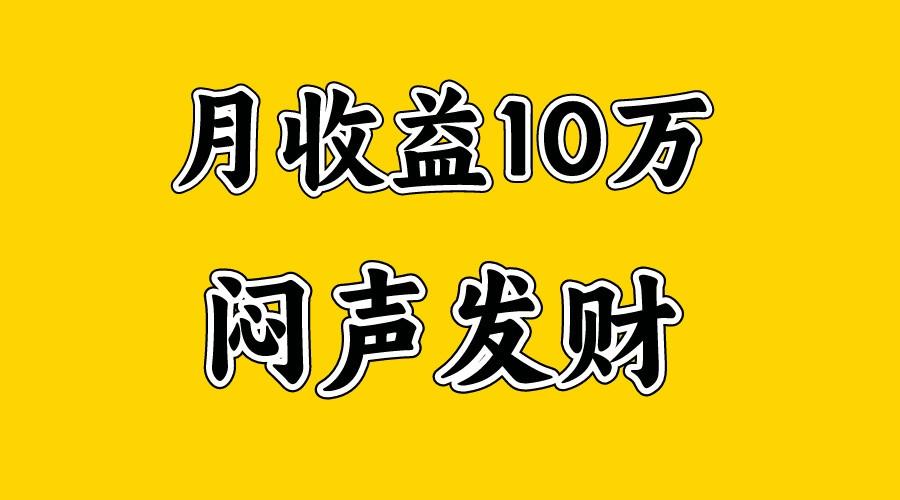 月入10万+,大家利用好马上到来的暑假两个月,打个翻身仗-南友云赚