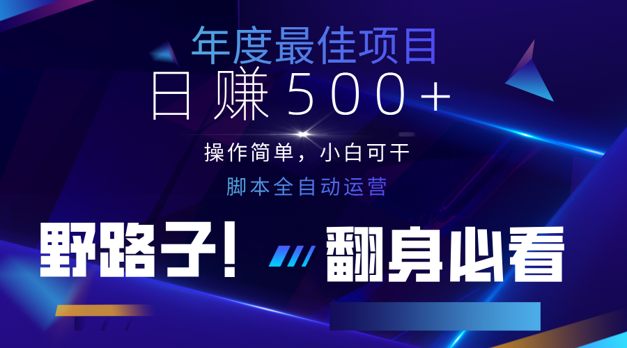 云机全自动答题日赚500+，轻松实现睡后收益，操作简单，2025最新野路子，翻身必看-南友云赚