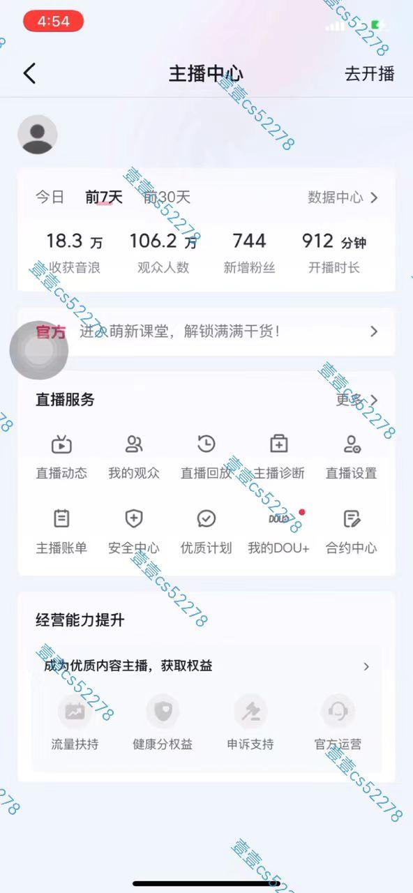 2024抖音无人直播撸音浪新玩法 日入1000+ 全流程+素材资源