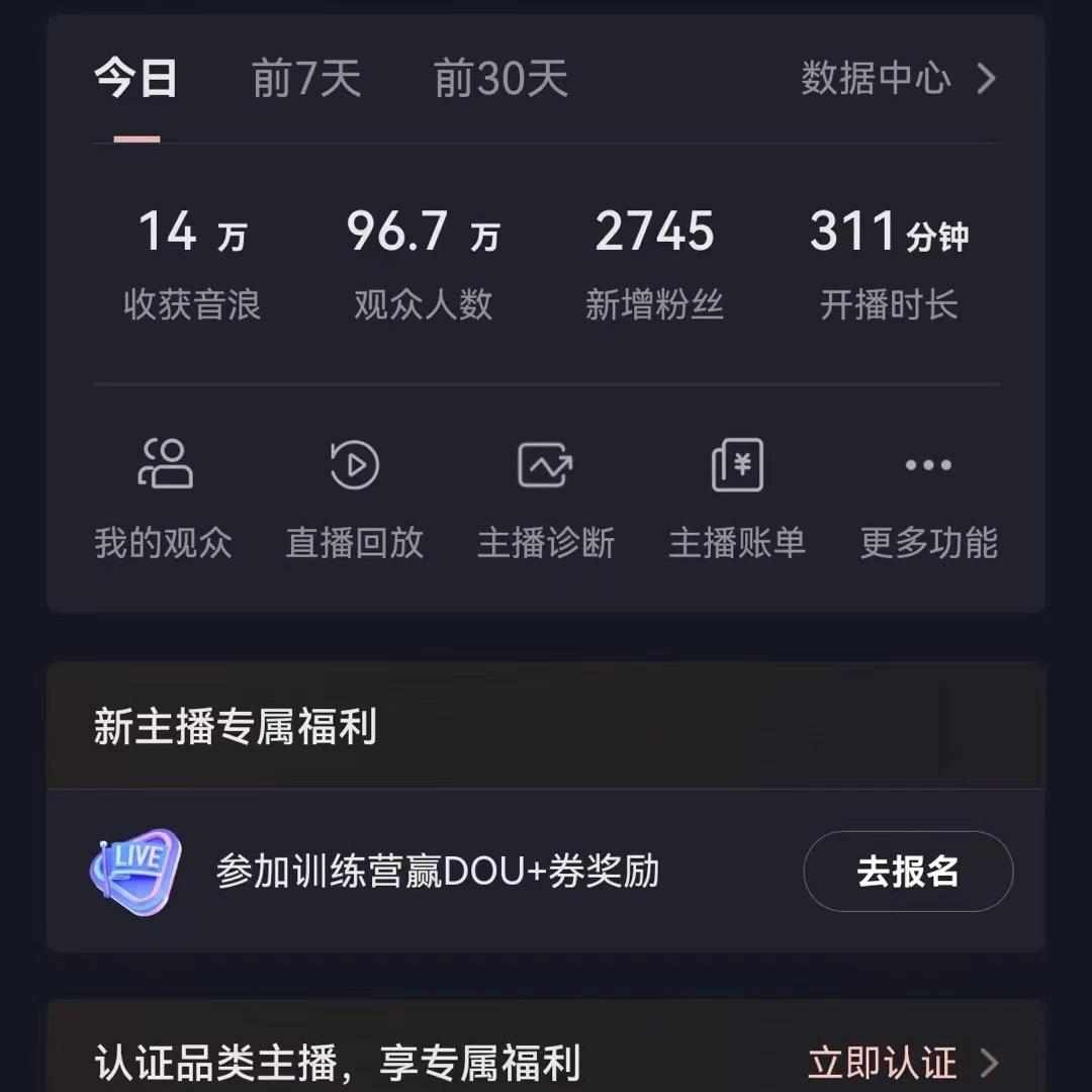 抖音VR财神直播间，日入5000+，礼物收到手软，落地式保姆级教程，小白也…-南友云赚