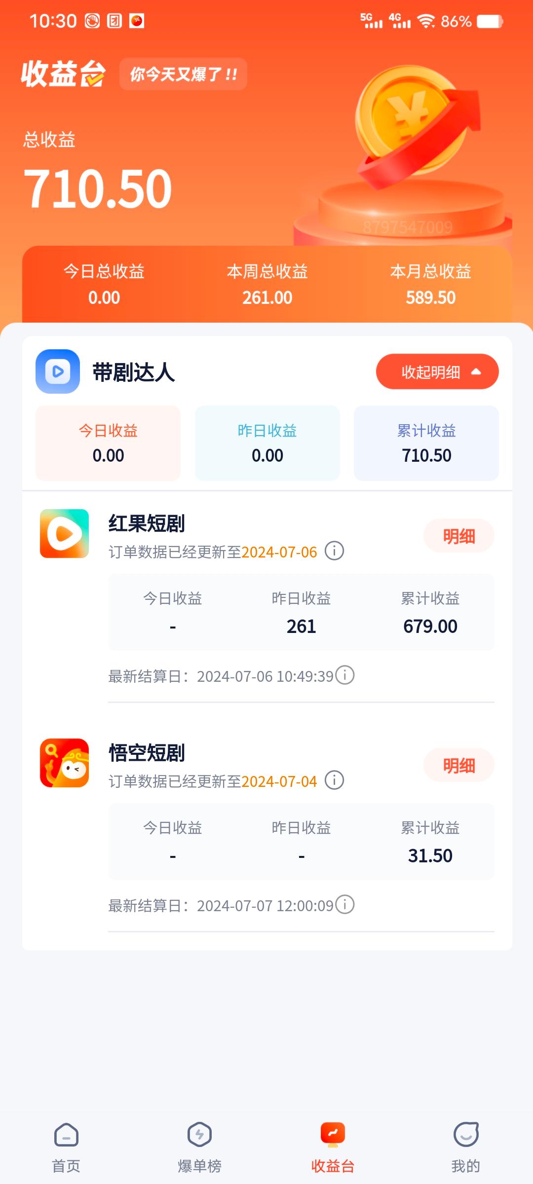 手机也能做AI漫画推文，播放量20w＋，新手玩家的福利，单日变现500+