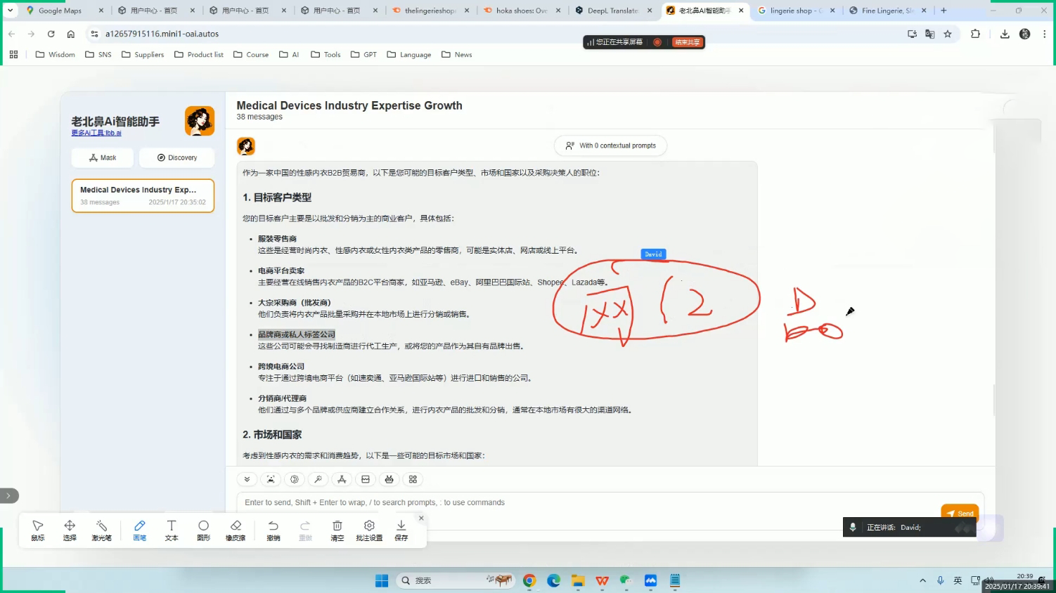 大卫·AI闪电做外贸训练营(更新7月)