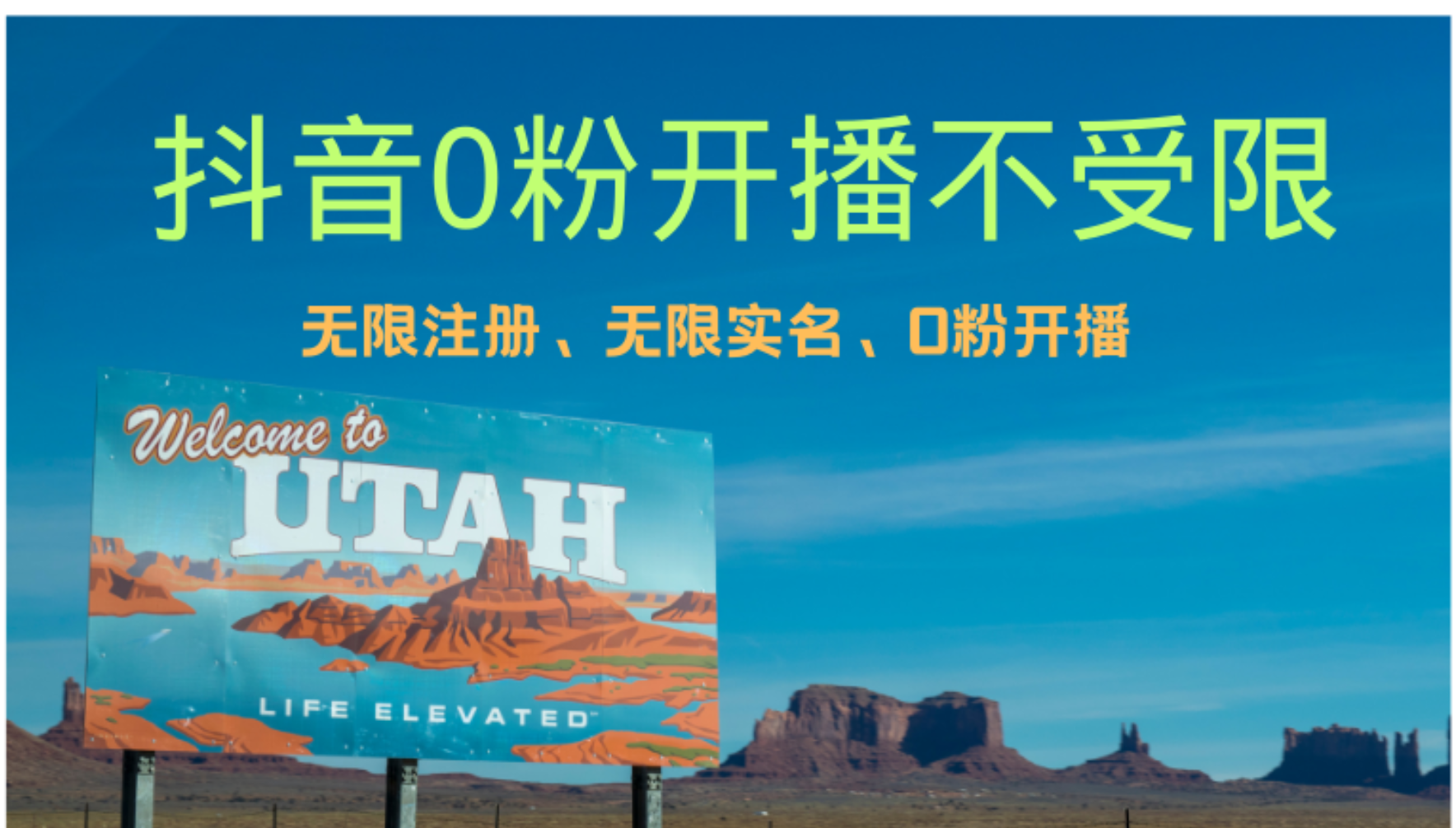 抖音无限实名技术3.0，一个身分证可以实名无数个抖音，几分钟一个自己…-南友云赚