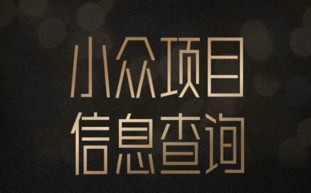 3145b4caecf25026a1af8c9c52902747.jpeg 小众蓝海项目情感查询,女粉暴力掘金,轻松日入500+【揭秘】