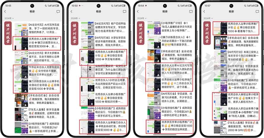 2025年 如何通过 “知识付费” 卖项目月入十万、年入百万，布局2025与…