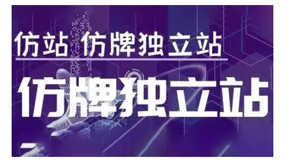 33aaeb4713a03b00df86ef07d1a9ddfc.jpeg 莆广系F牌独立站精品孵化计划,F牌独立站运营教学