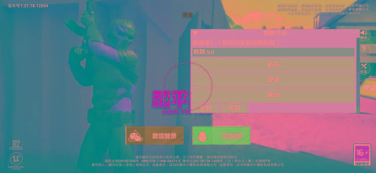 和平精英ss27巅峰麒麟追踪插件破解版-南友云赚