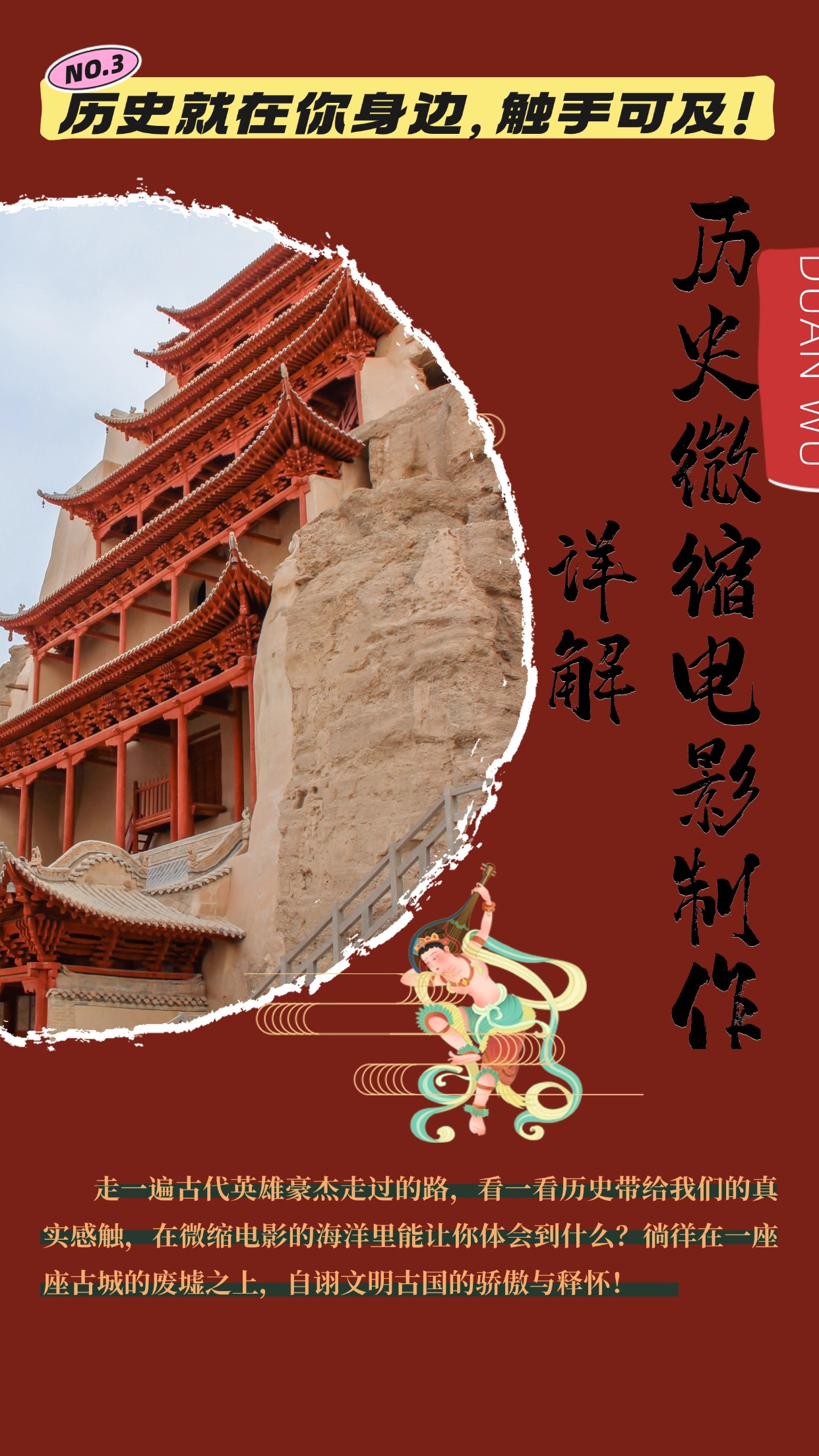 制作微缩视频还原历史，感动古今的画面吸粉无数，赚多少你说了算！-南友云赚