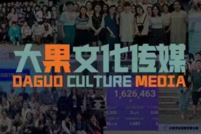 366cce46fd6624be0ae1a8ffa393bb4b.png 大果录客传媒·抖音直播带货运营(杭州线下课155期)