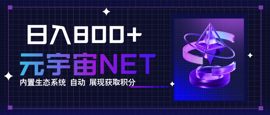 全新手游整合平台《元宇宙》内置生态系统，一次打开多端窗口，同时试玩…-南友云赚